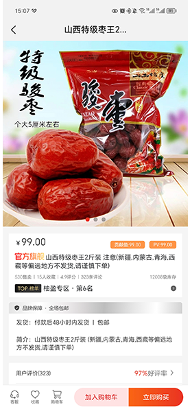 choose_item